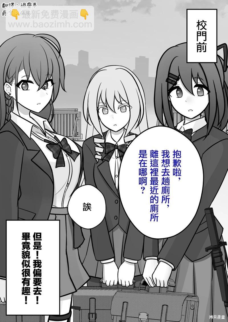 《男女比139的平行世界》第115话 第9页