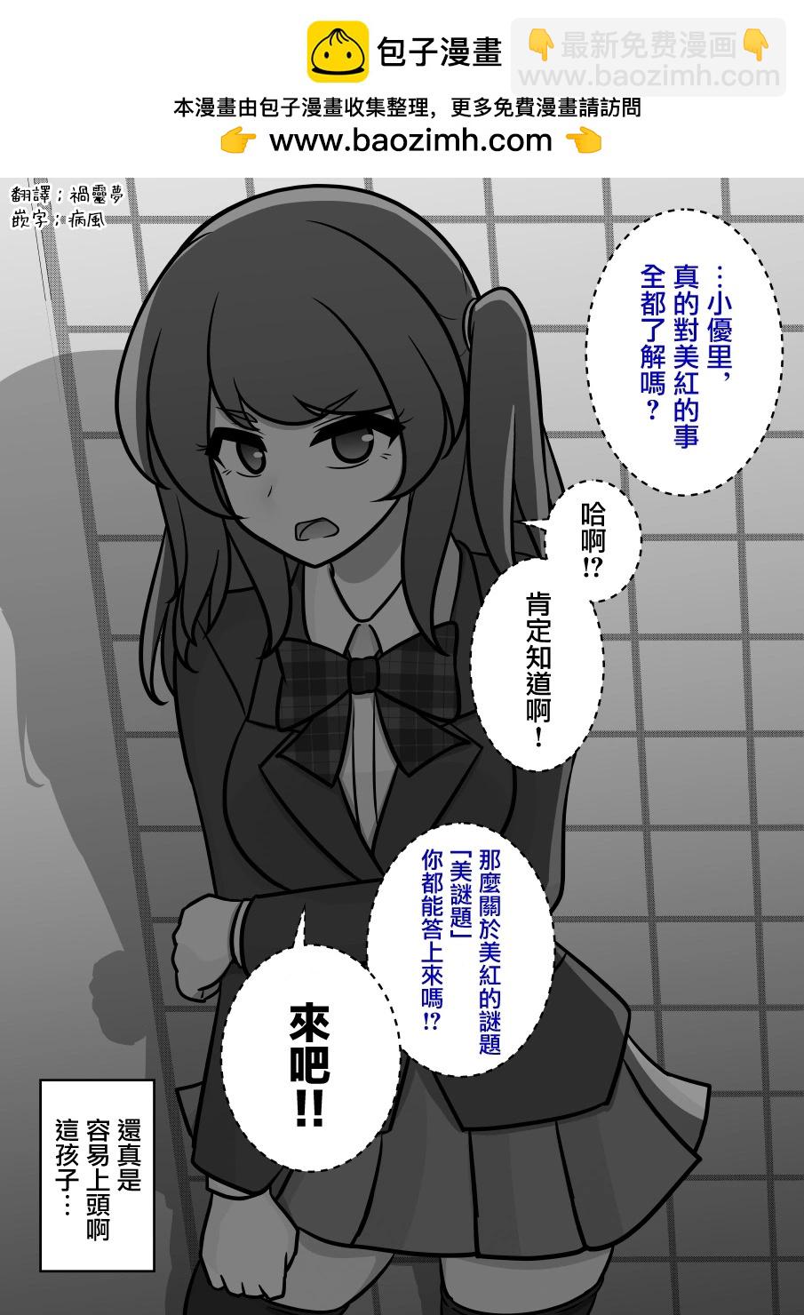 《男女比139的平行世界》第120话 第2页