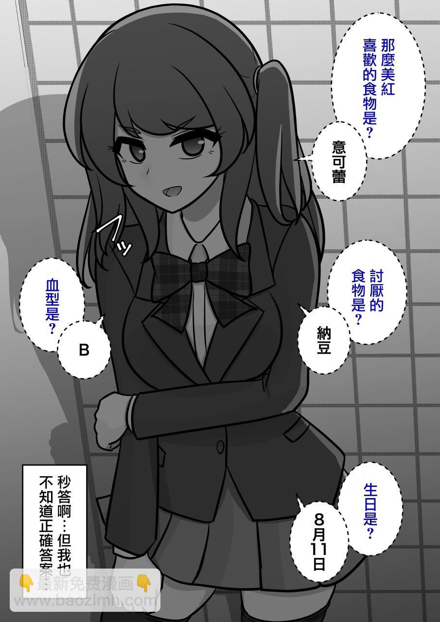 《男女比139的平行世界》第120话 第3页