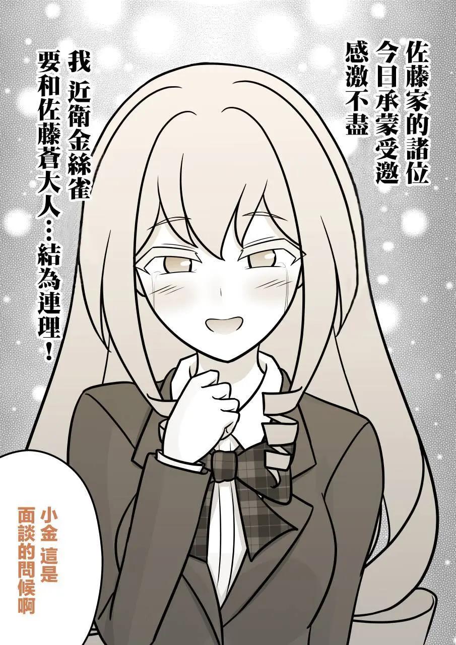 《男女比139的平行世界》第119话 第4页
