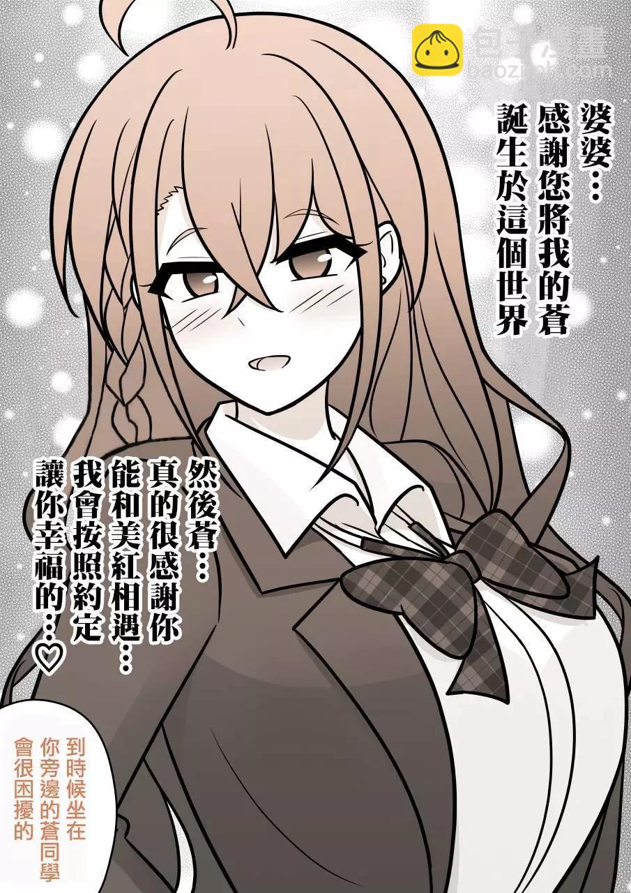 《男女比139的平行世界》第119话 第6页