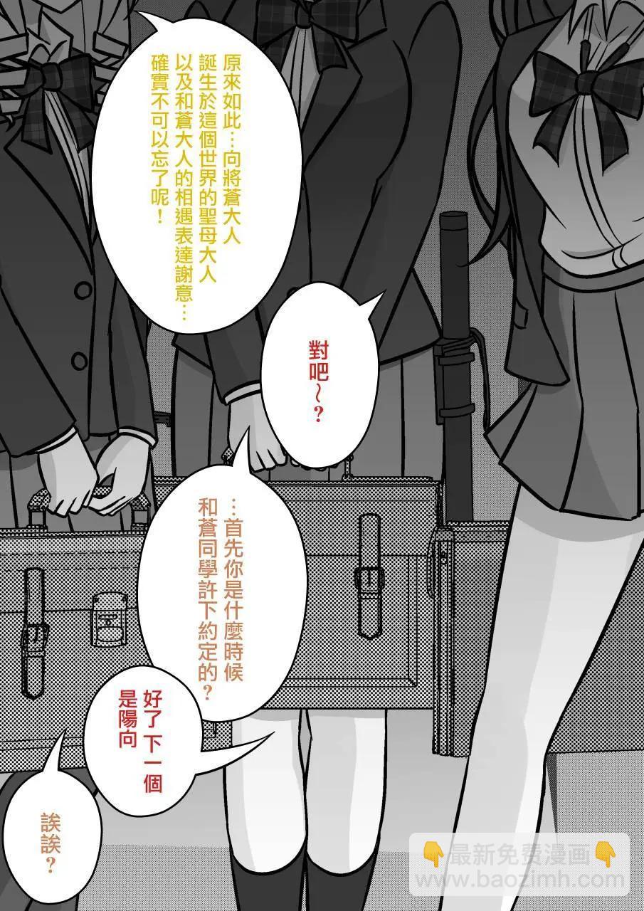 《男女比139的平行世界》第119话 第7页