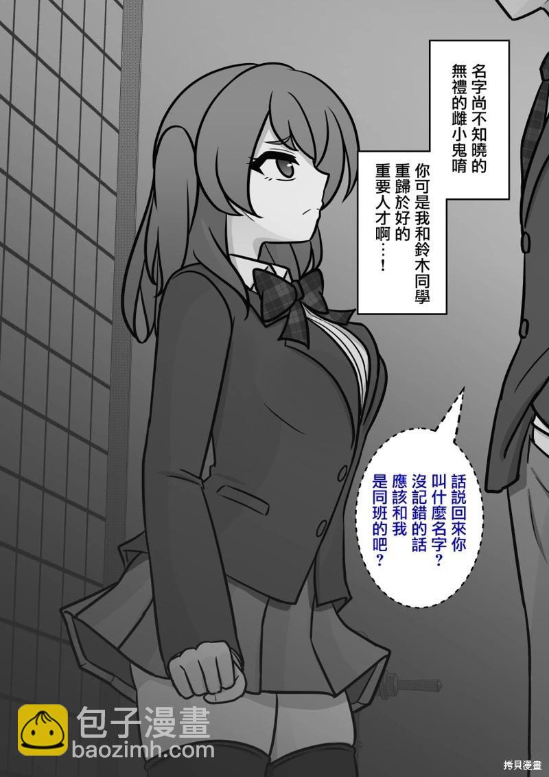 《男女比139的平行世界》第117话 第4页