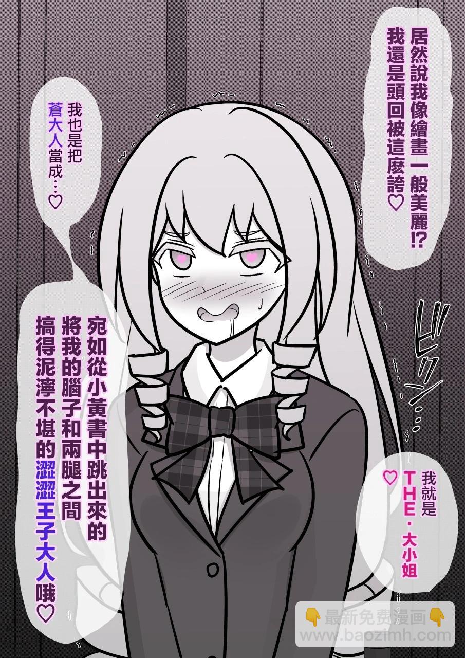 《男女比139的平行世界》第124话 第10页