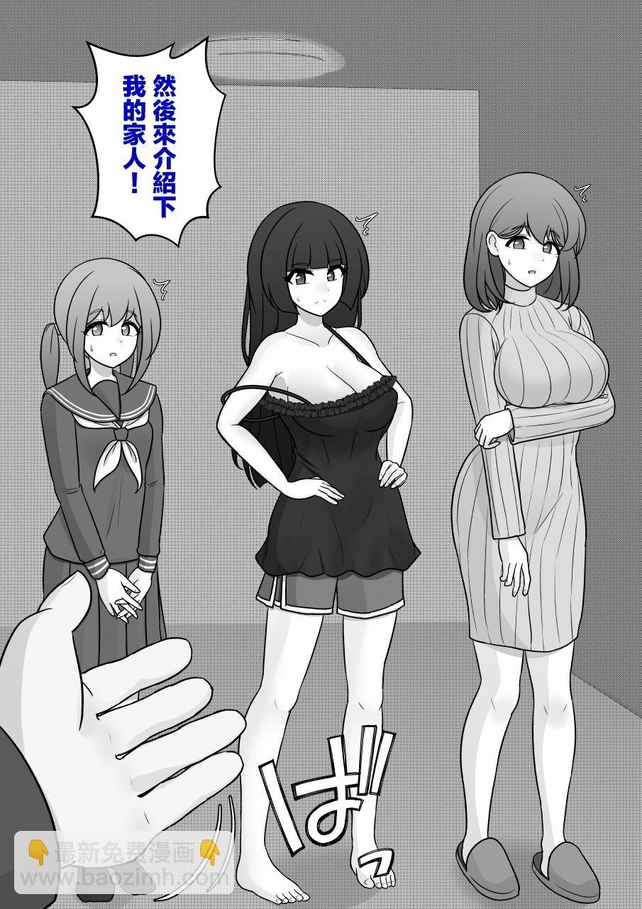 《男女比139的平行世界》第124话 第13页