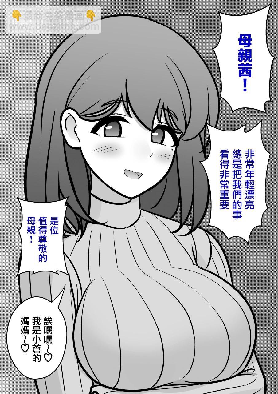《男女比139的平行世界》第124话 第14页