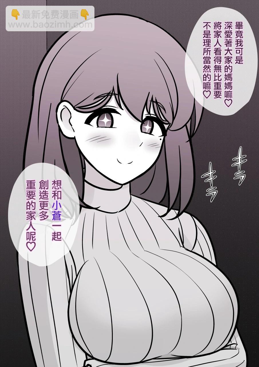 《男女比139的平行世界》第124话 第15页