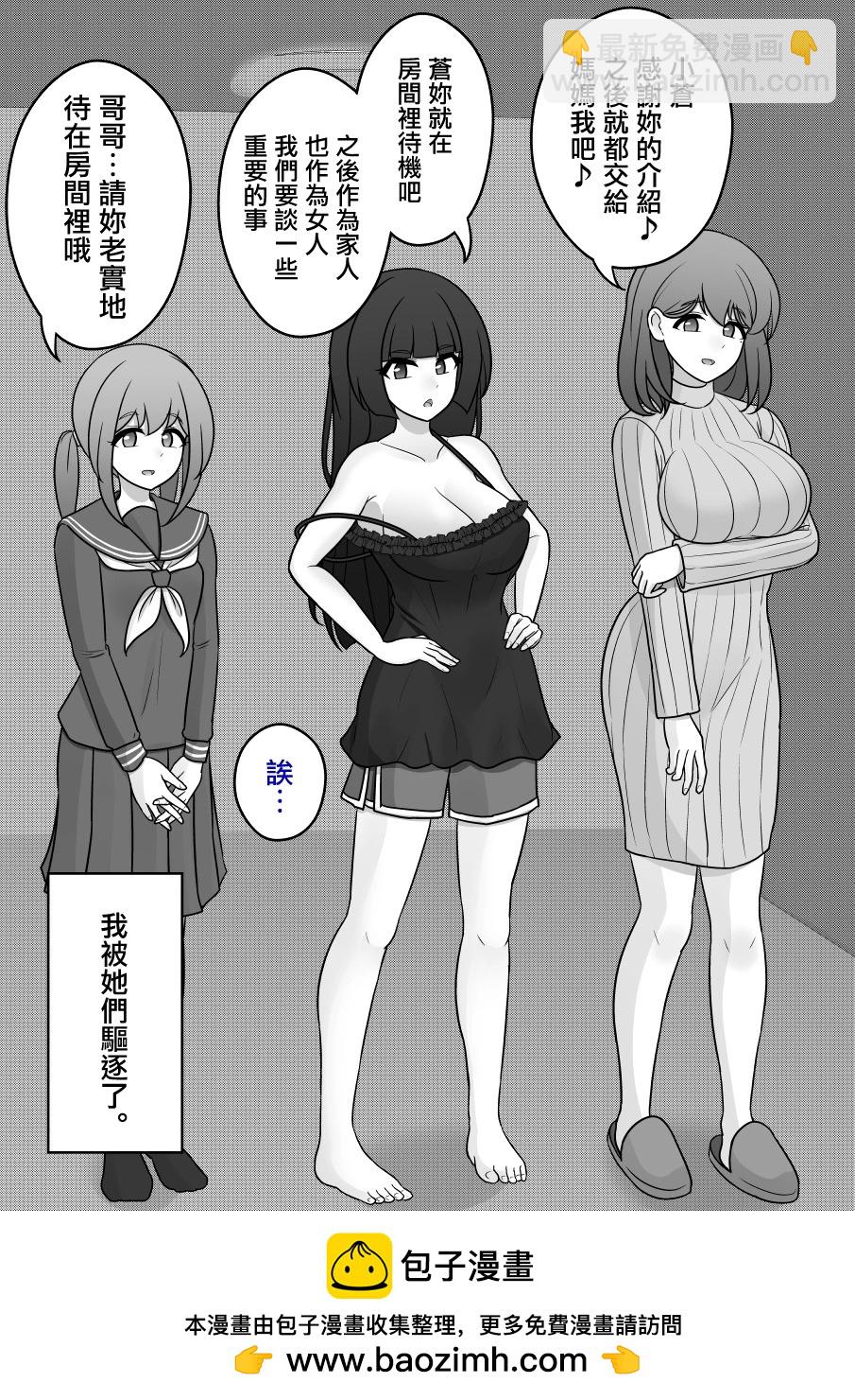 《男女比139的平行世界》第124话 第20页