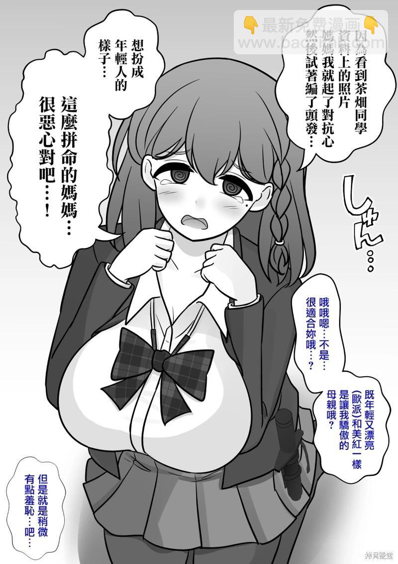《男女比139的平行世界》第123话 第4页