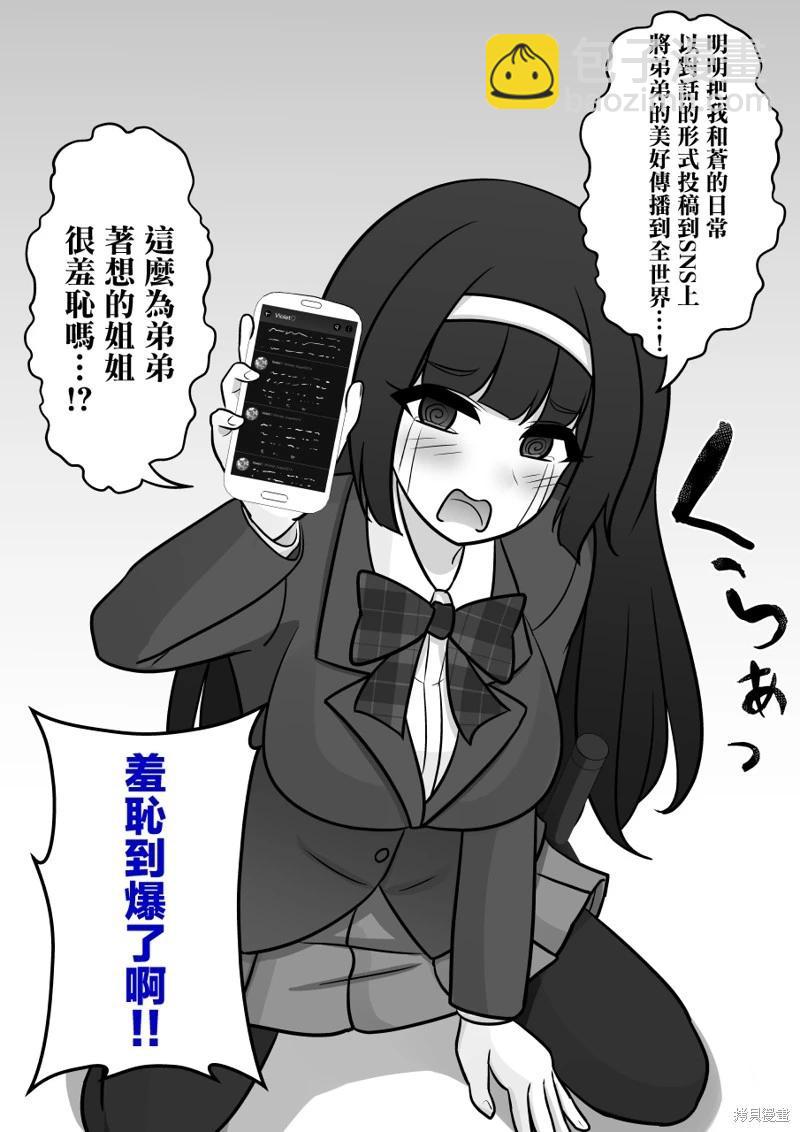 《男女比139的平行世界》第123话 第5页
