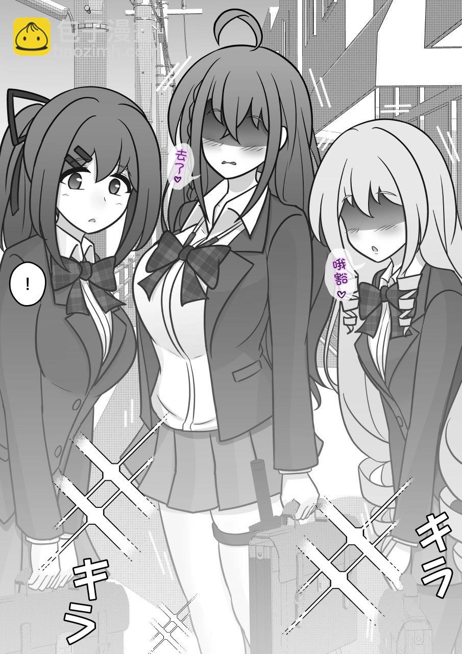 《男女比139的平行世界》第121话 第10页