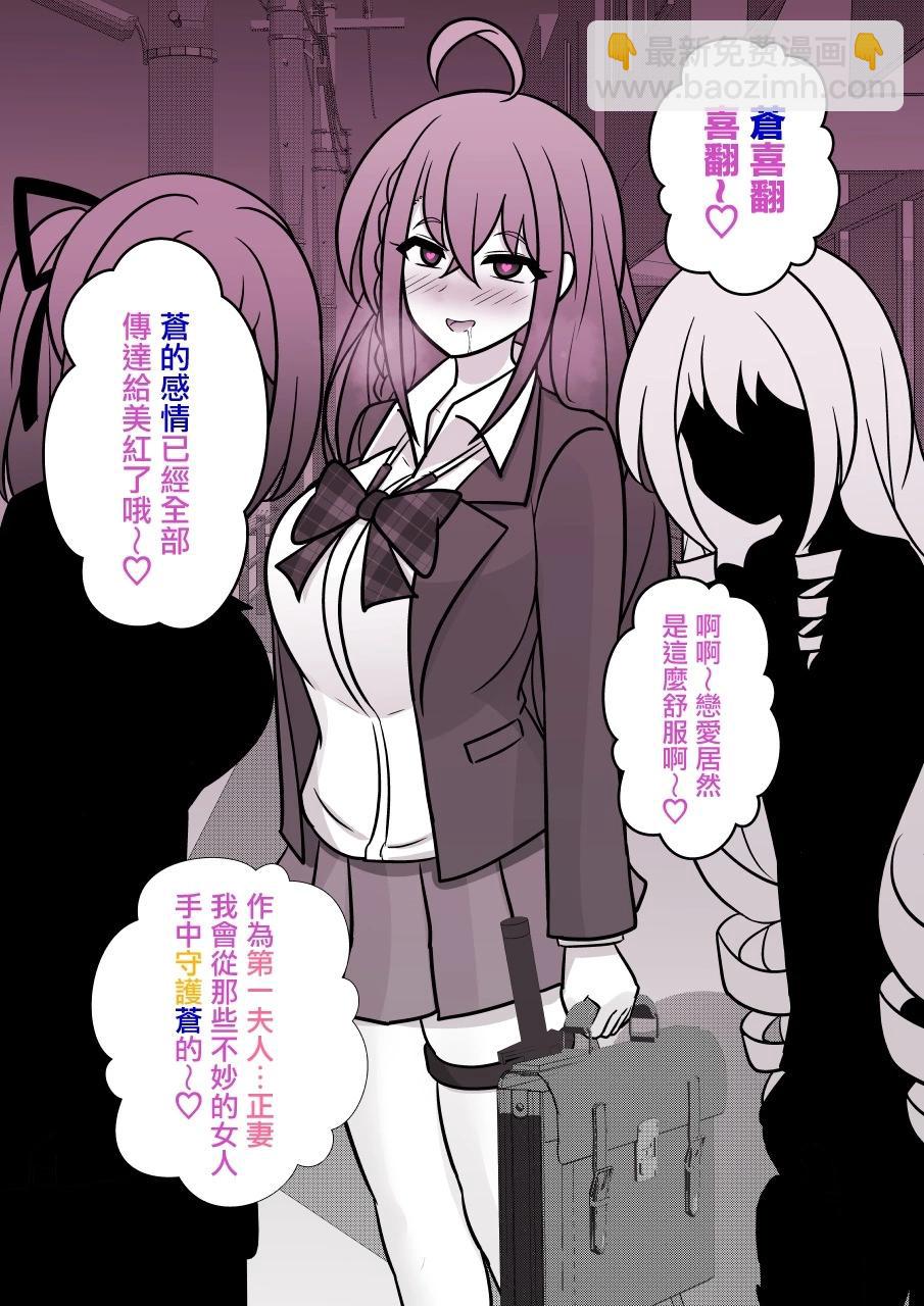 《男女比139的平行世界》第121话 第12页