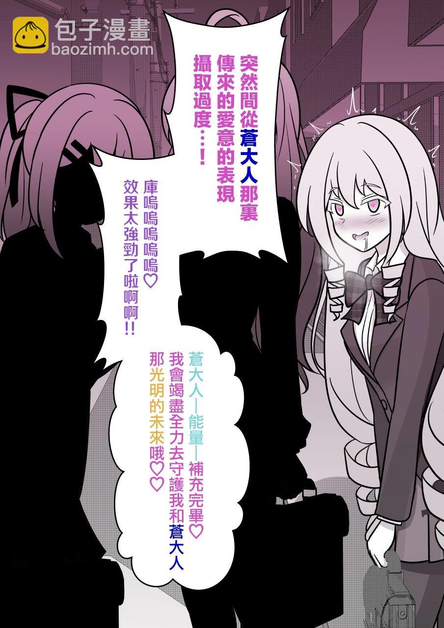 《男女比139的平行世界》第121话 第13页
