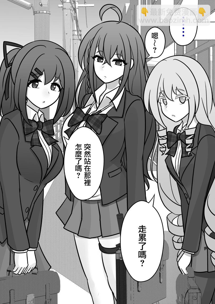 《男女比139的平行世界》第121话 第7页