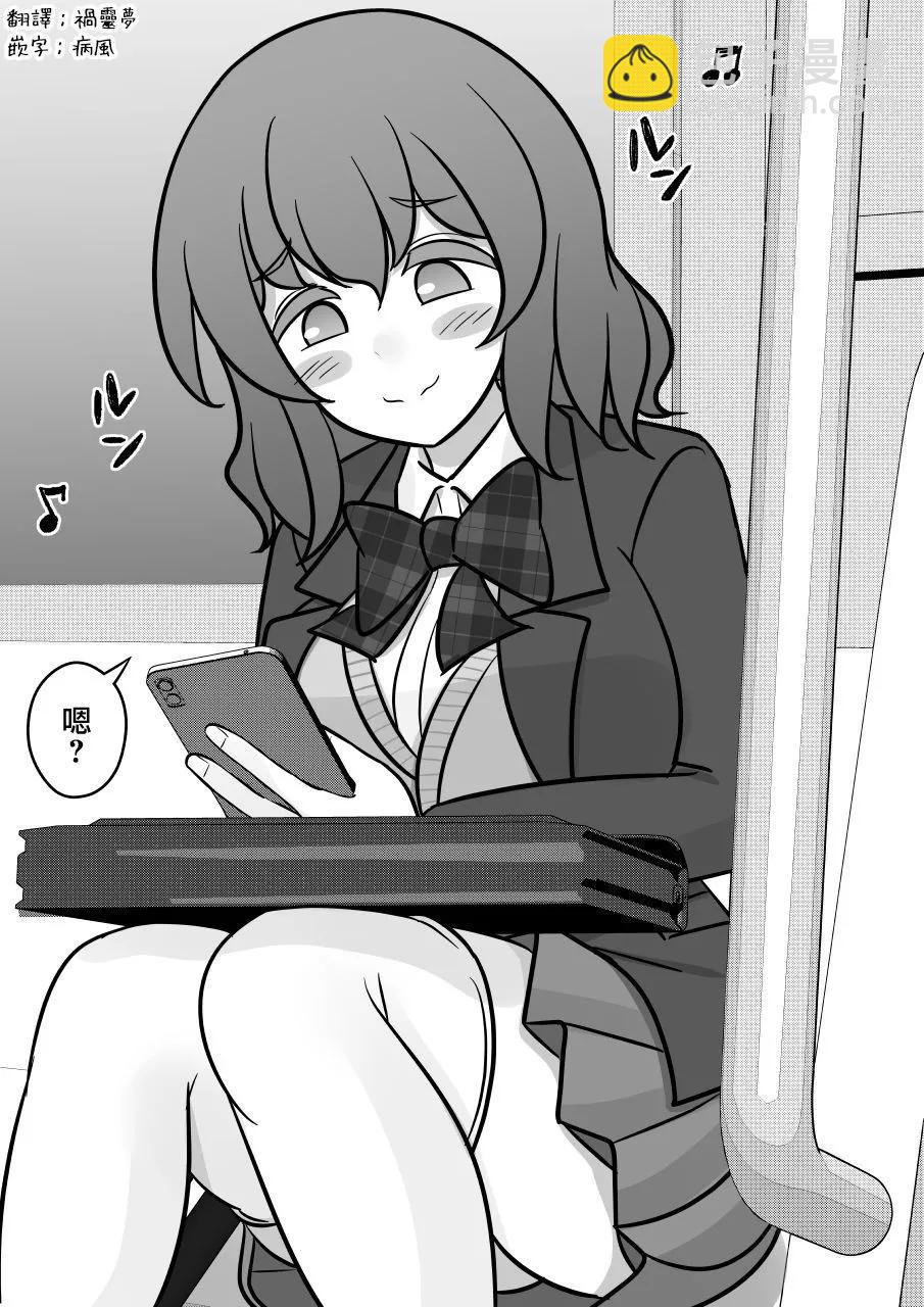 《男女比139的平行世界》第128话 第3页