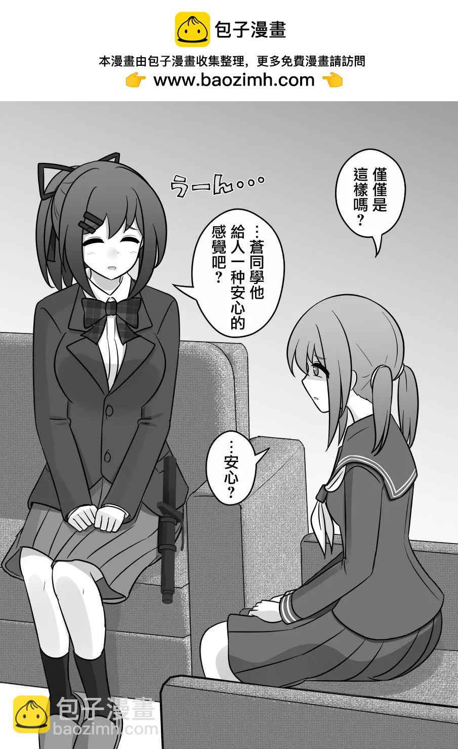 《男女比139的平行世界》第127话 第2页