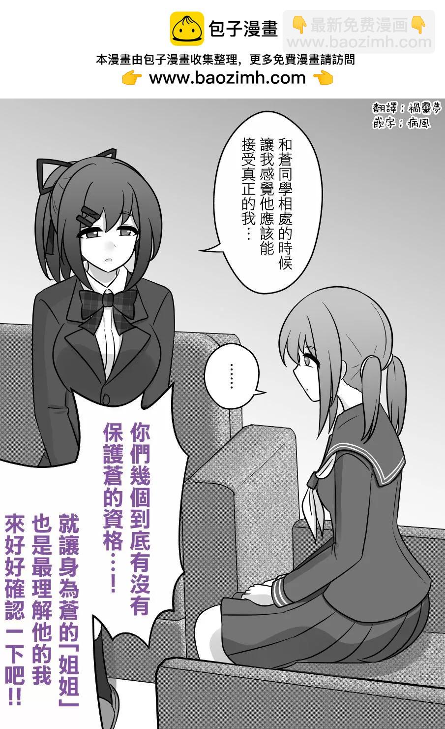 《男女比139的平行世界》第127话 第3页
