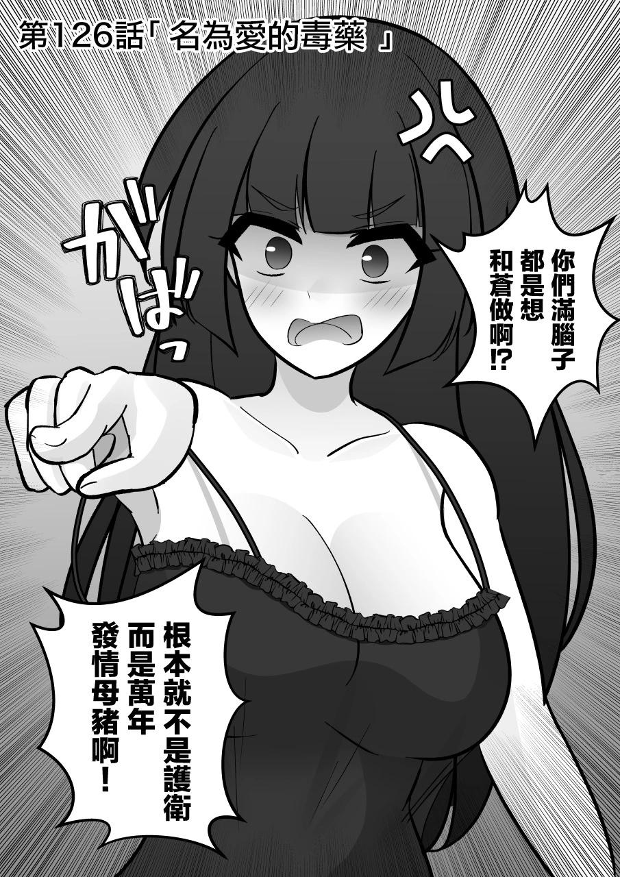 《男女比139的平行世界》第126话 第1页