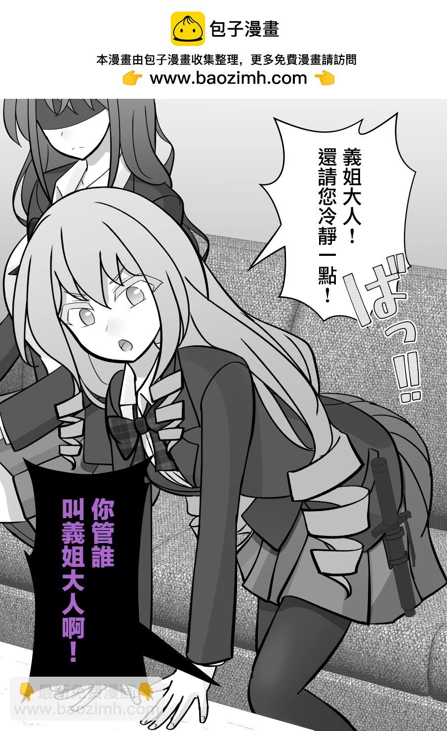 《男女比139的平行世界》第126话 第2页