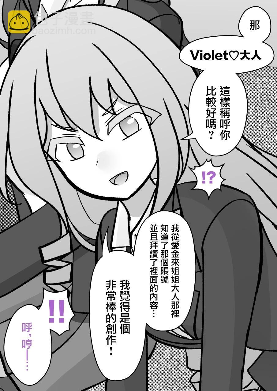 《男女比139的平行世界》第126话 第3页