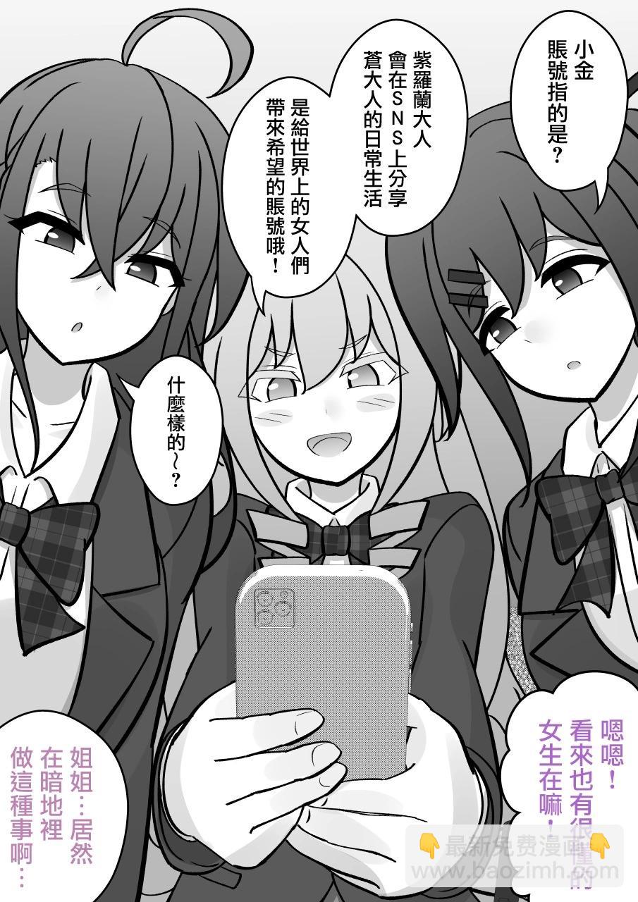 《男女比139的平行世界》第126话 第4页