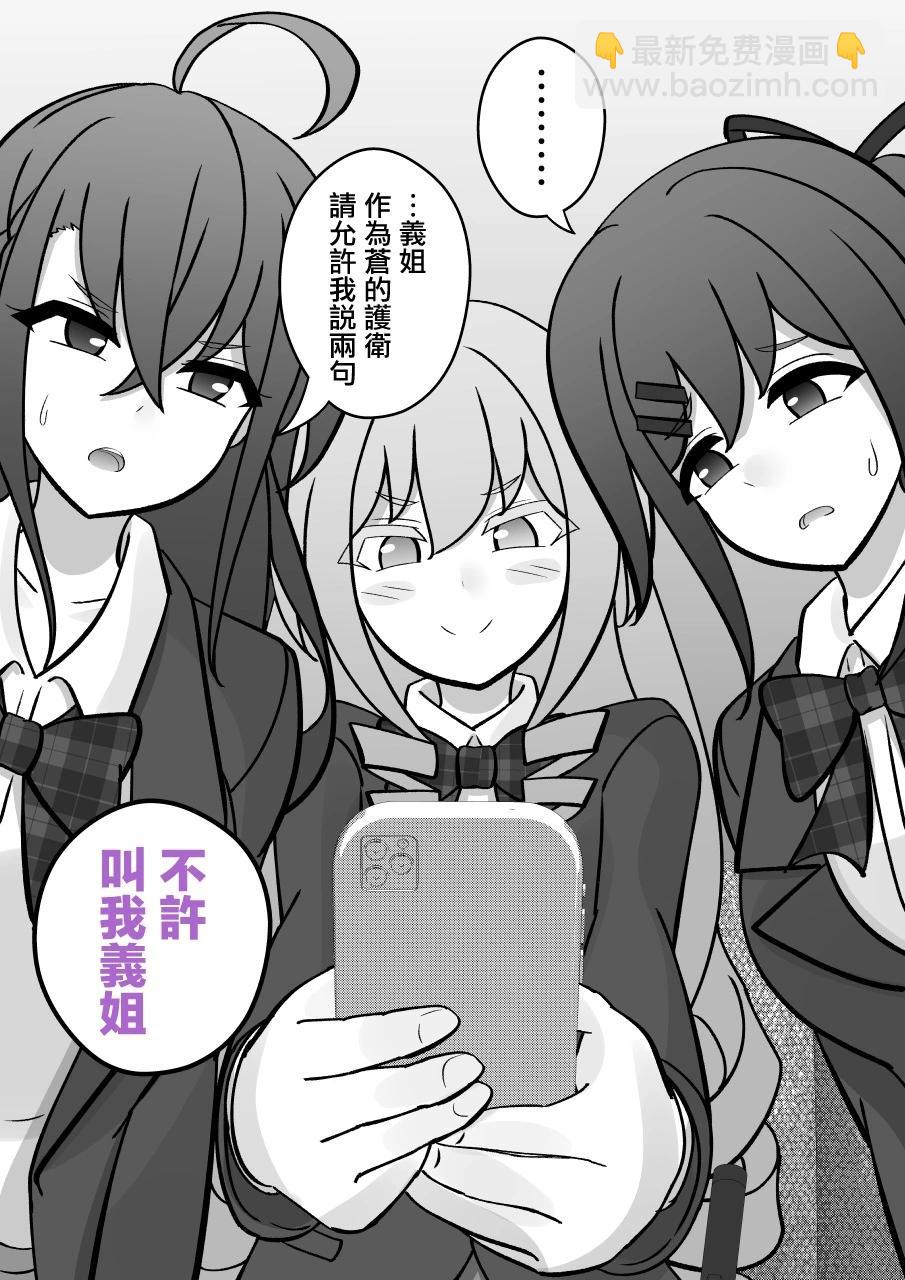 《男女比139的平行世界》第126话 第6页
