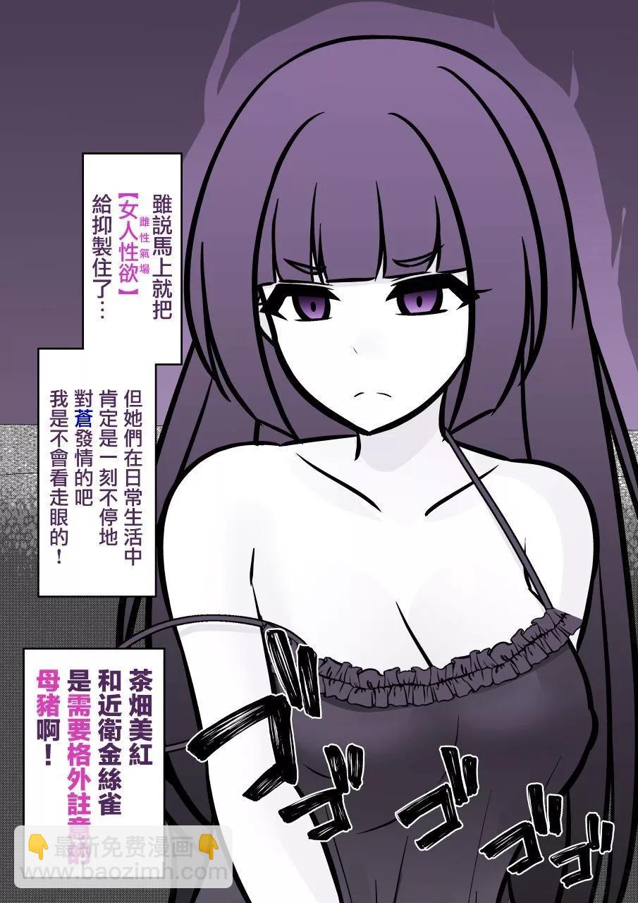 《男女比139的平行世界》第125话 第11页