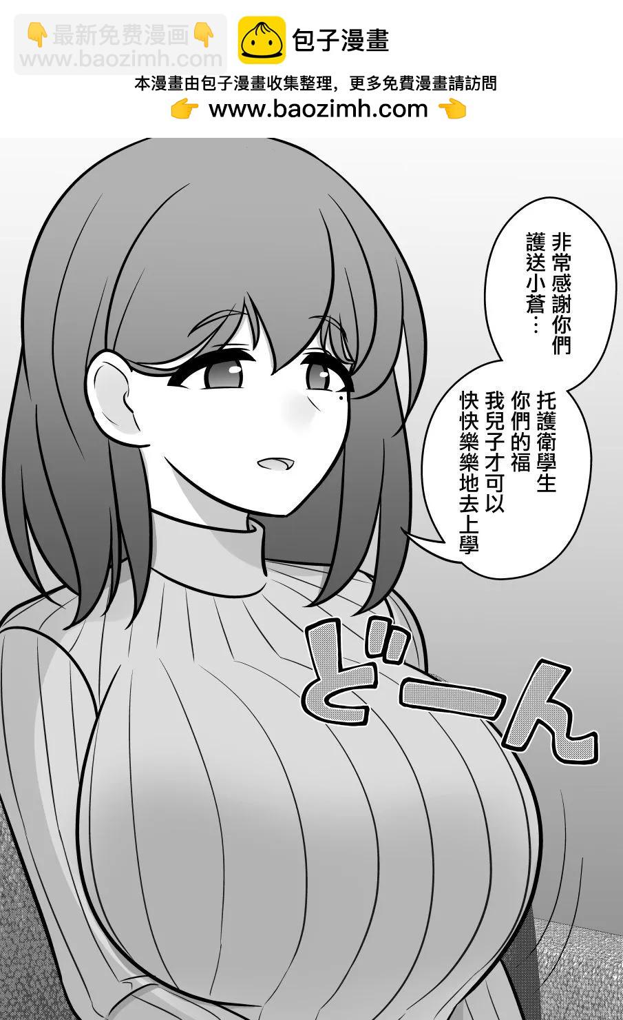 《男女比139的平行世界》第125话 第2页