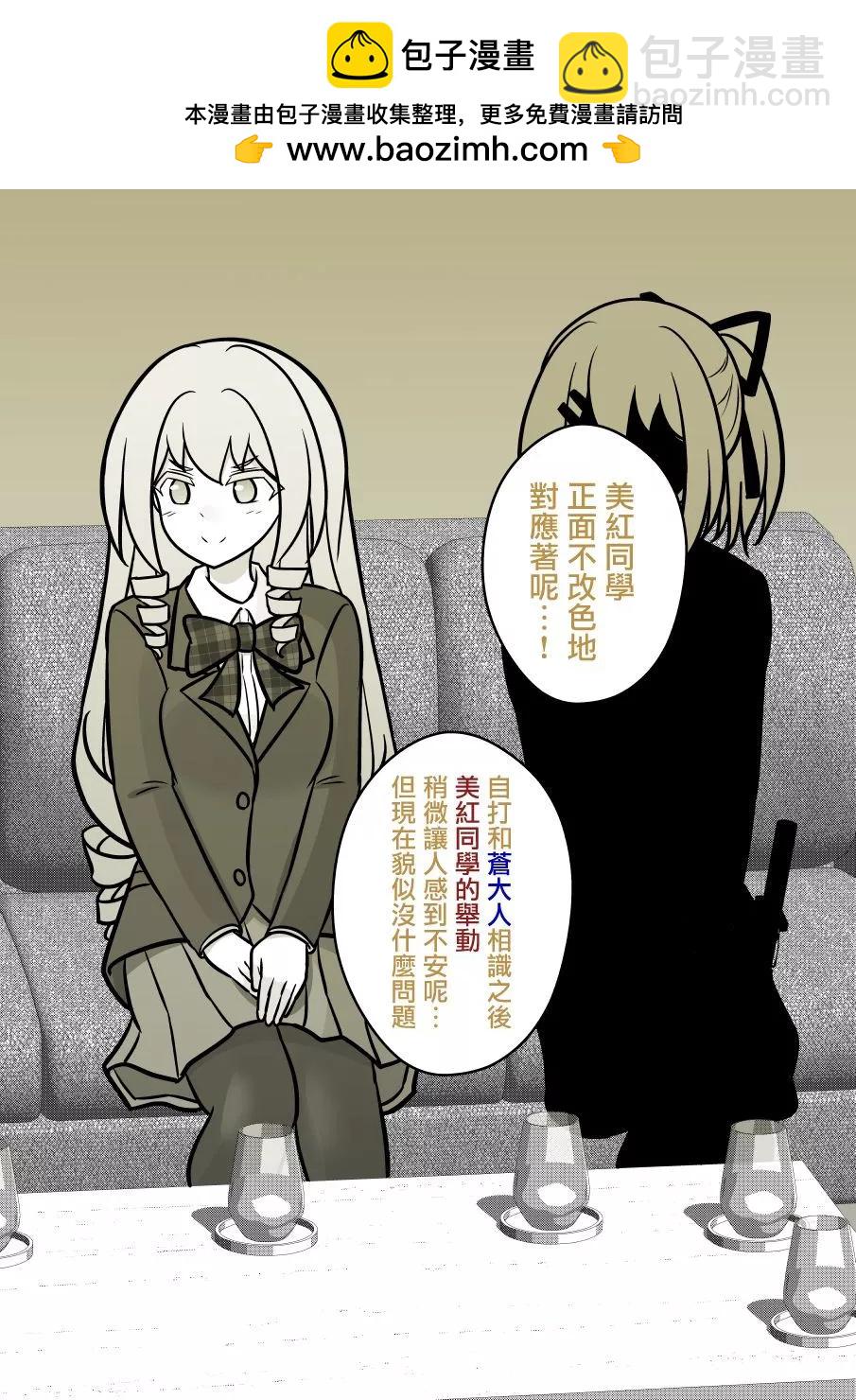 《男女比139的平行世界》第125话 第6页