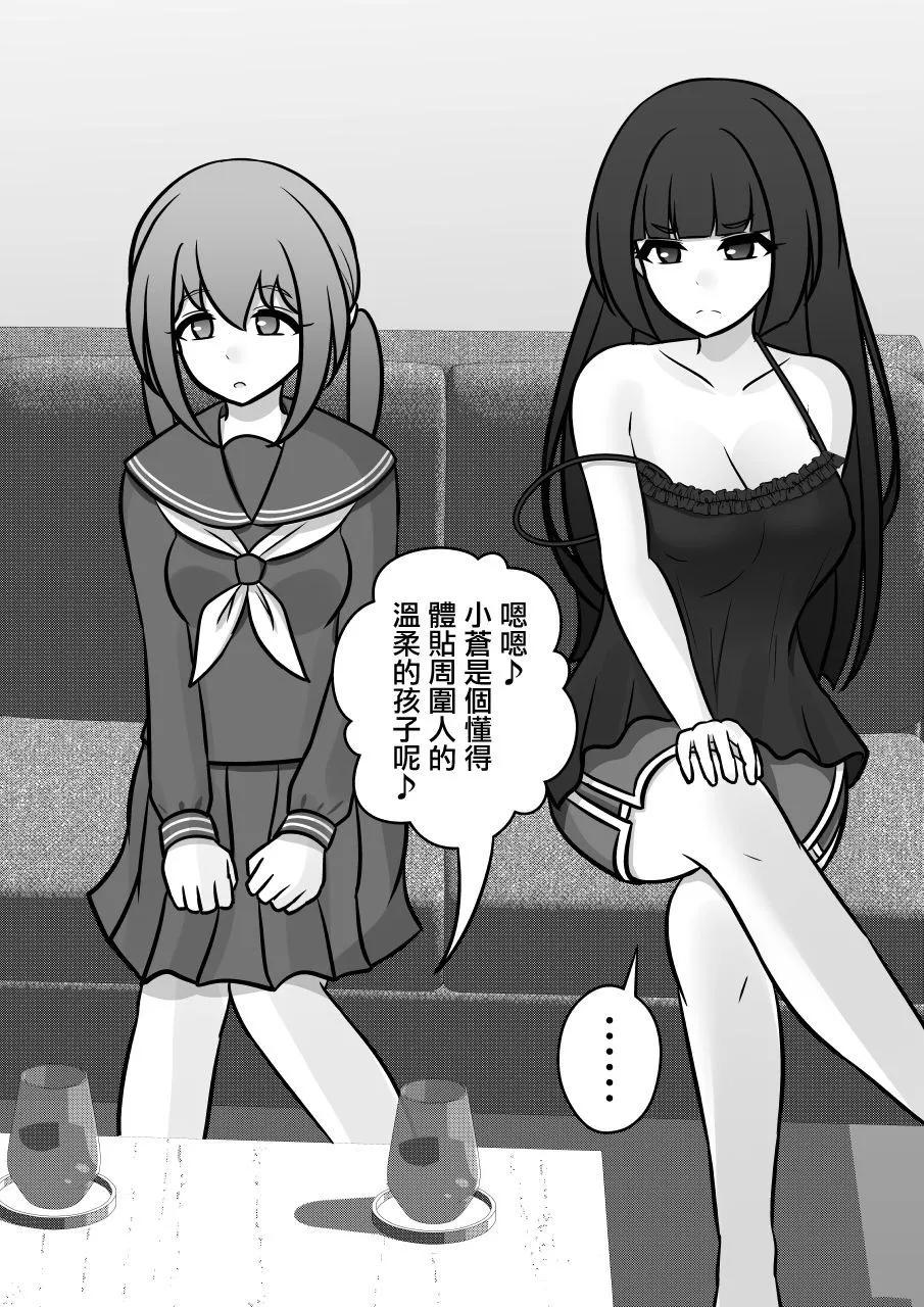 《男女比139的平行世界》第125话 第7页