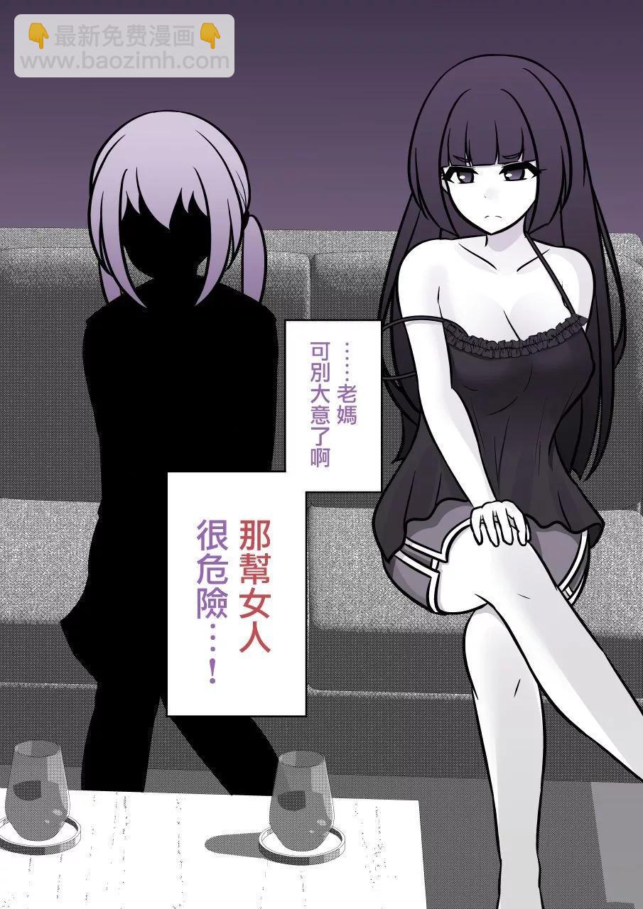 《男女比139的平行世界》第125话 第9页