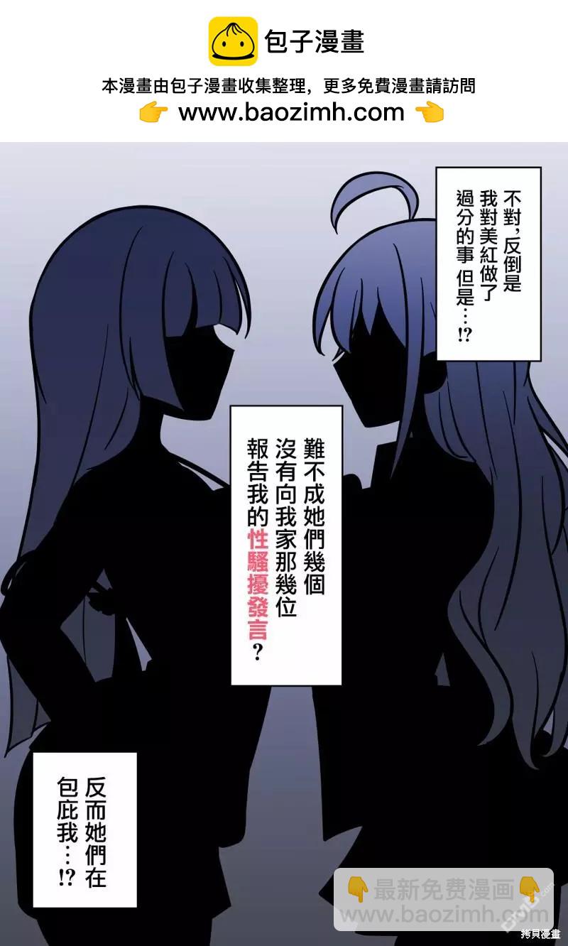《男女比139的平行世界》第130话 第3页