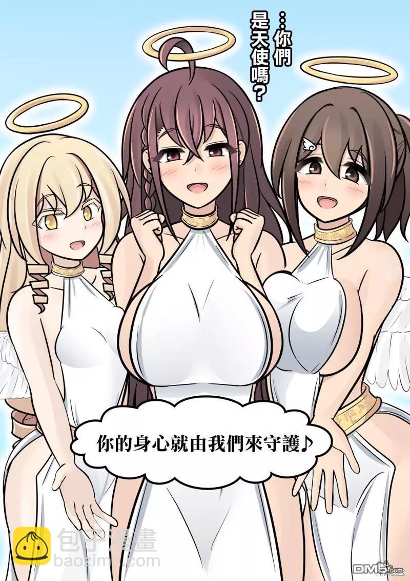 《男女比139的平行世界》第130话 第4页