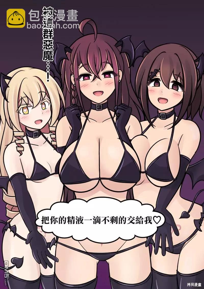 《男女比139的平行世界》第130话 第7页