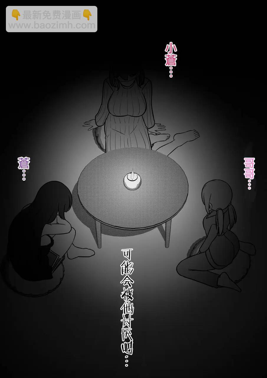 《男女比139的平行世界》第132话 第7页