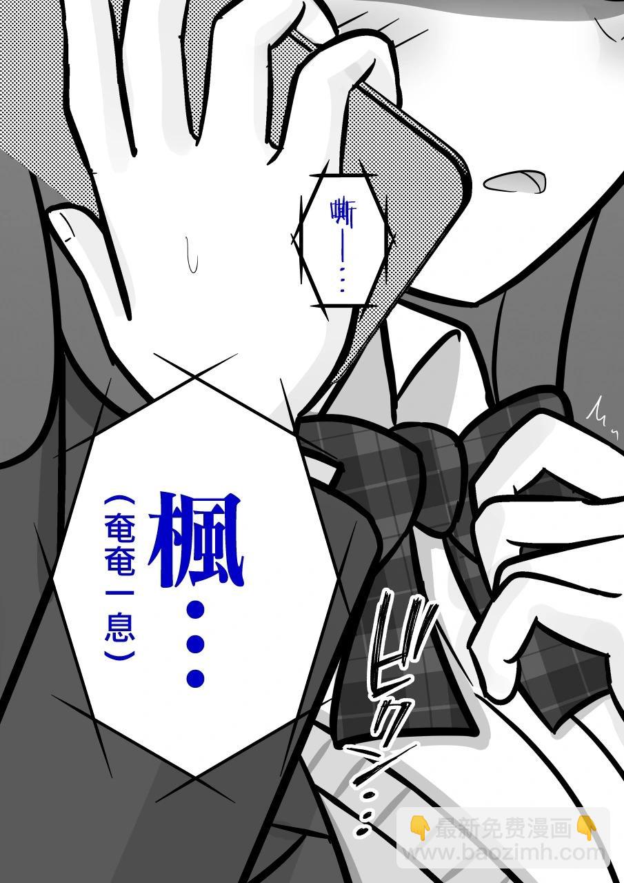 《男女比139的平行世界》第129话 第6页