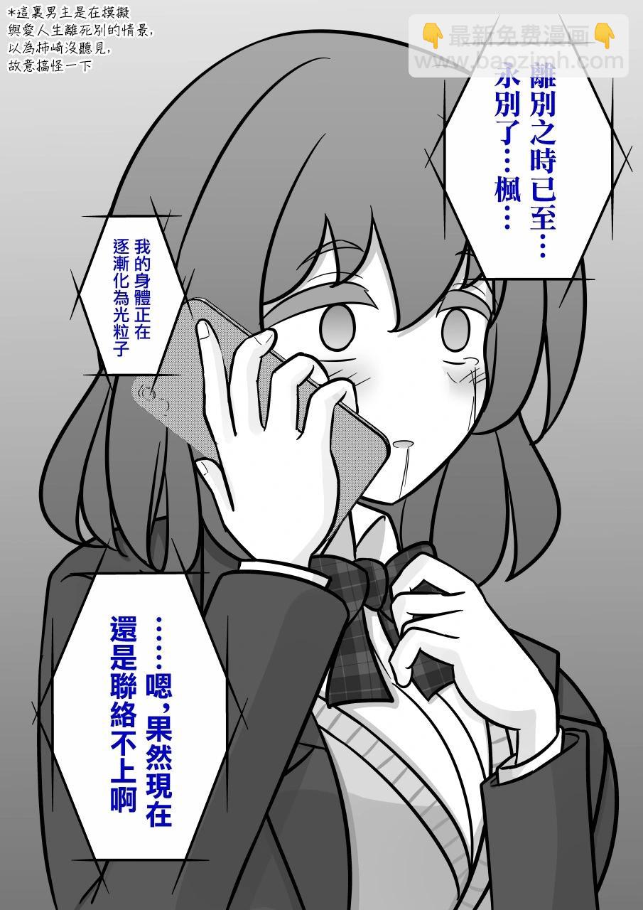 《男女比139的平行世界》第129话 第7页