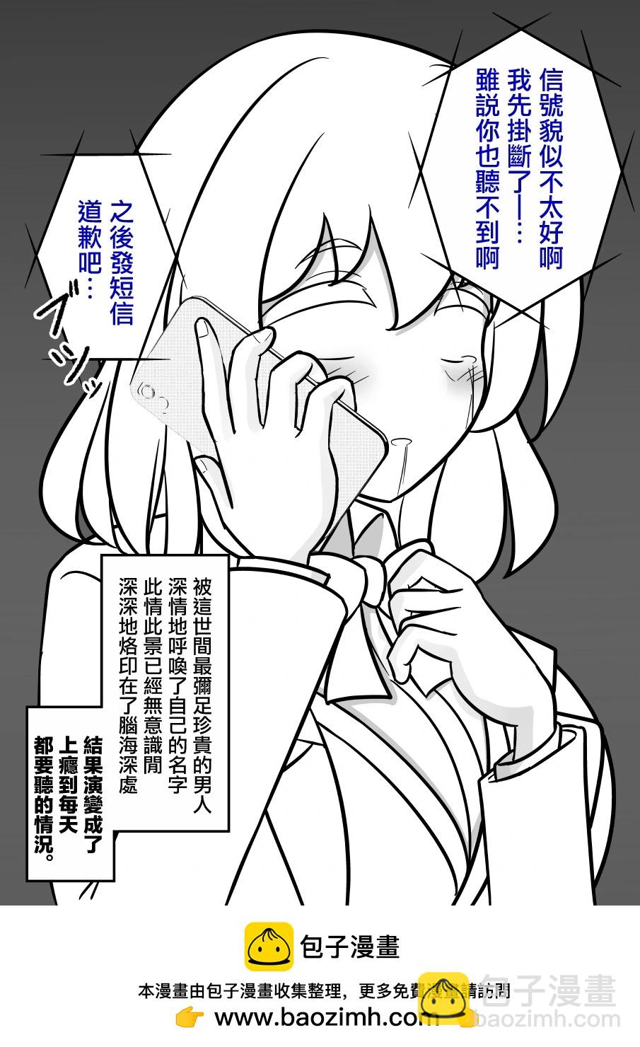 《男女比139的平行世界》第129话 第8页