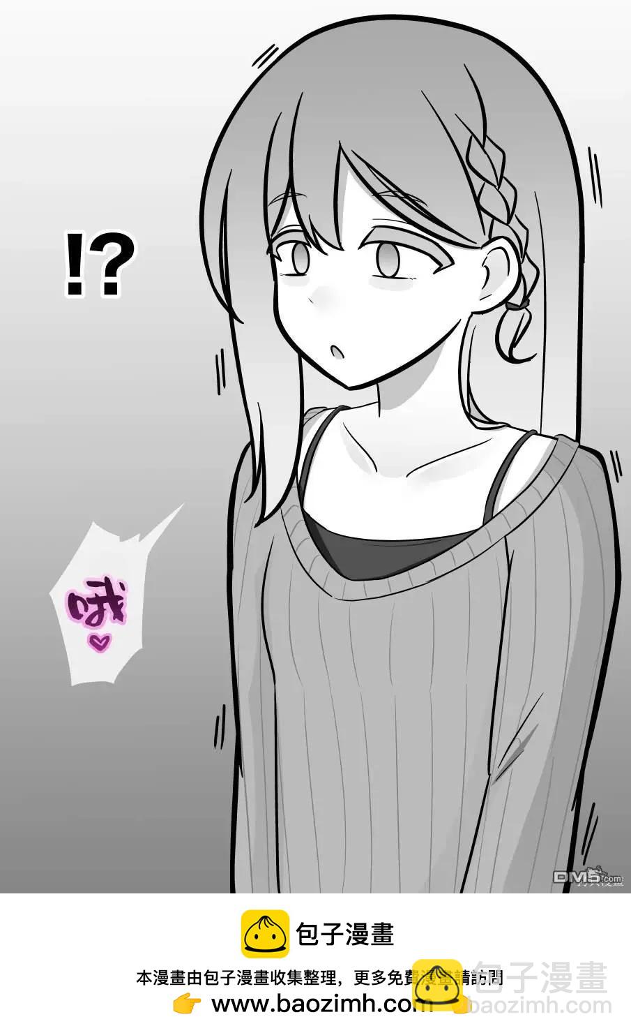《男女比139的平行世界》第135话 第14页