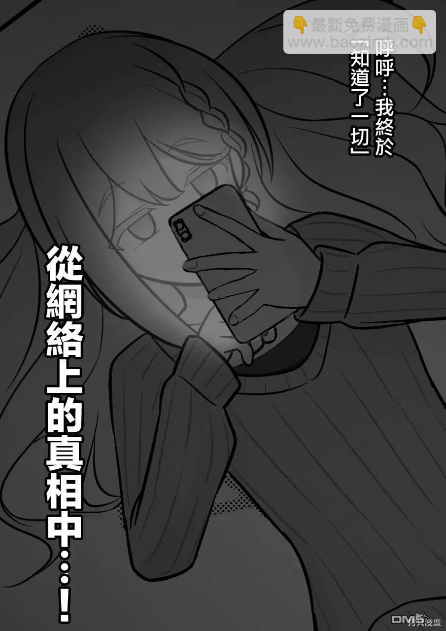 《男女比139的平行世界》第135话 第6页