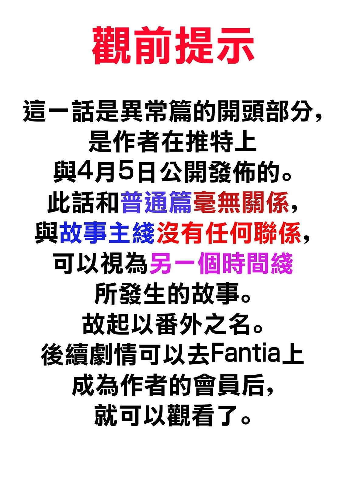《男女比139的平行世界》番外1 第1页