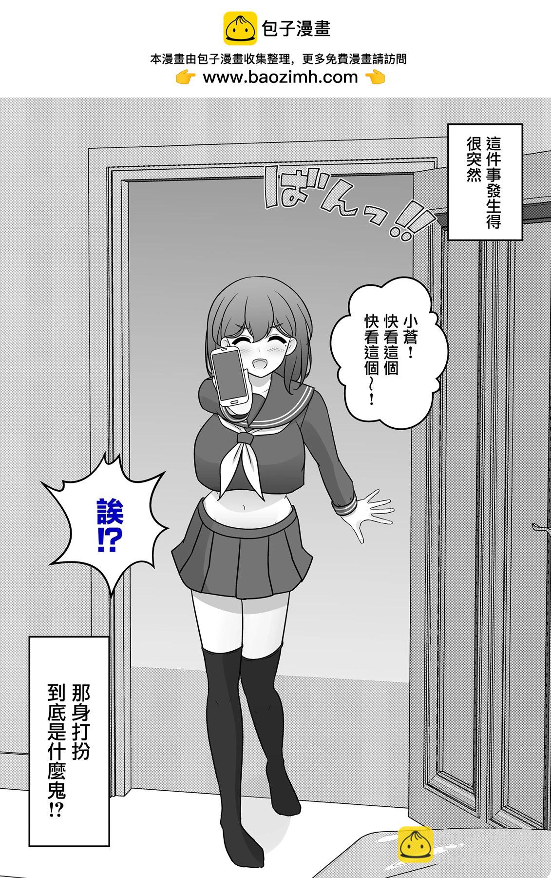 《男女比139的平行世界》番外1 第2页