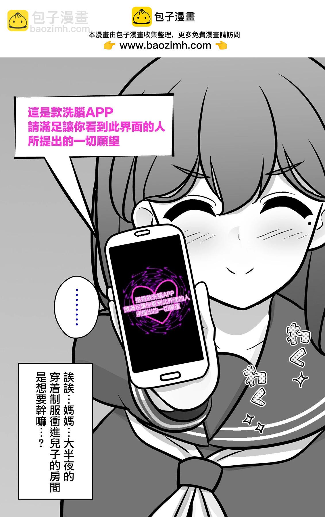 《男女比139的平行世界》番外1 第3页