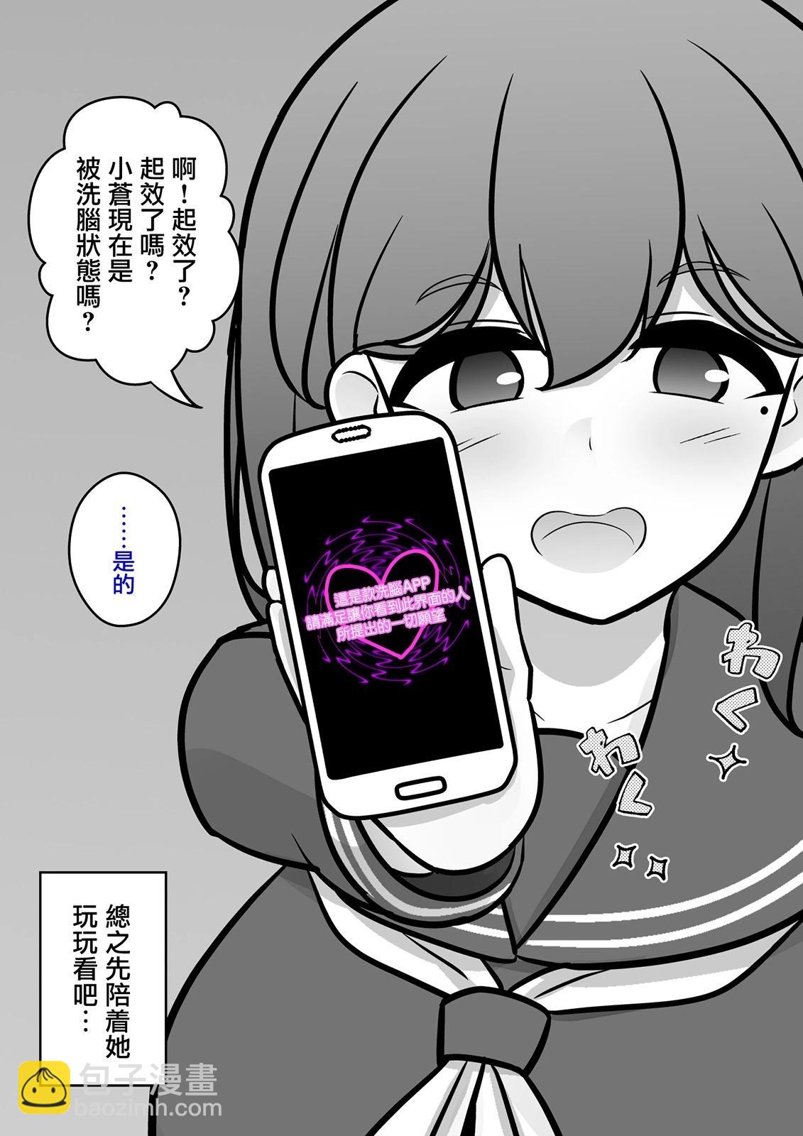《男女比139的平行世界》番外1 第4页