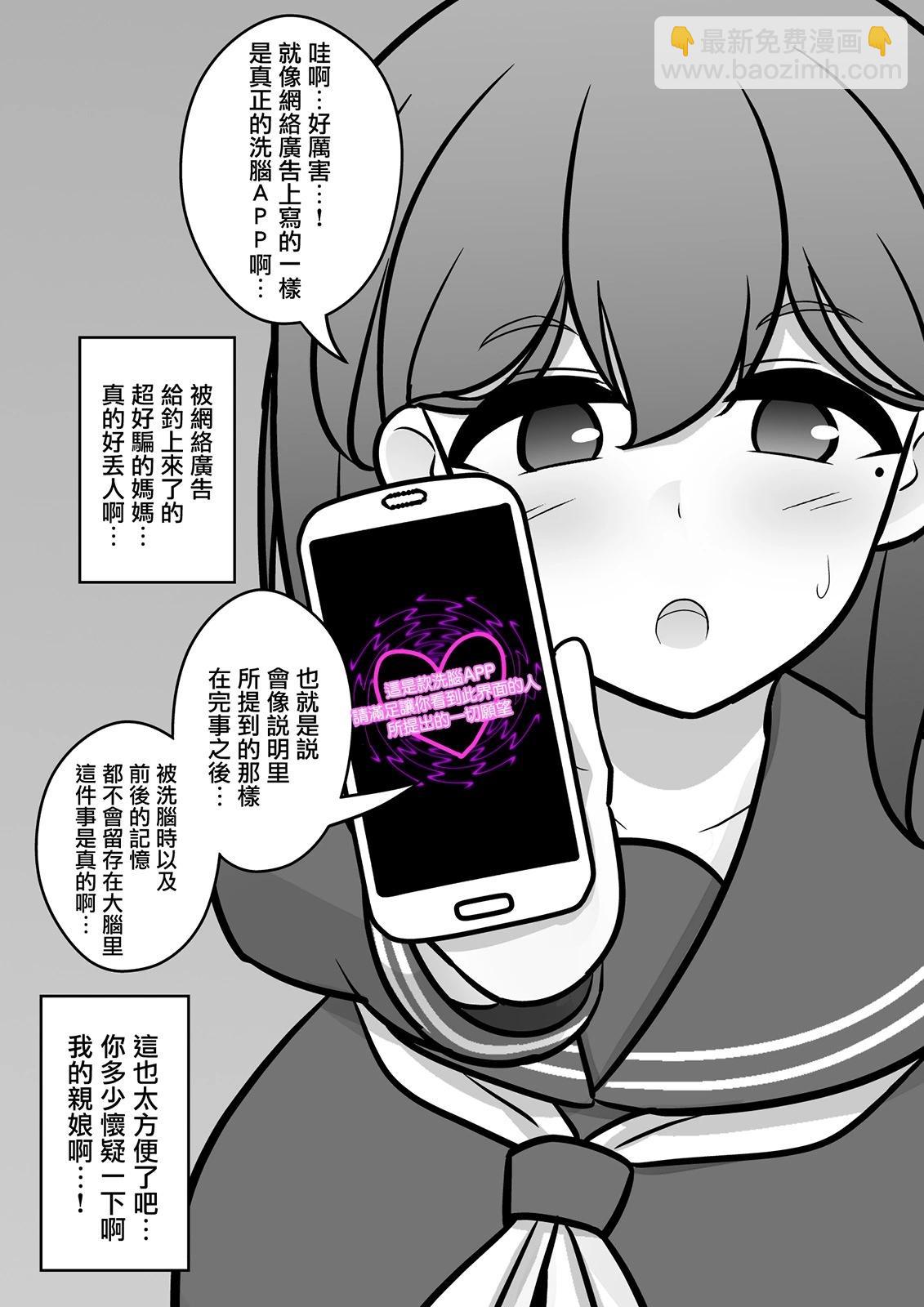 《男女比139的平行世界》番外1 第5页