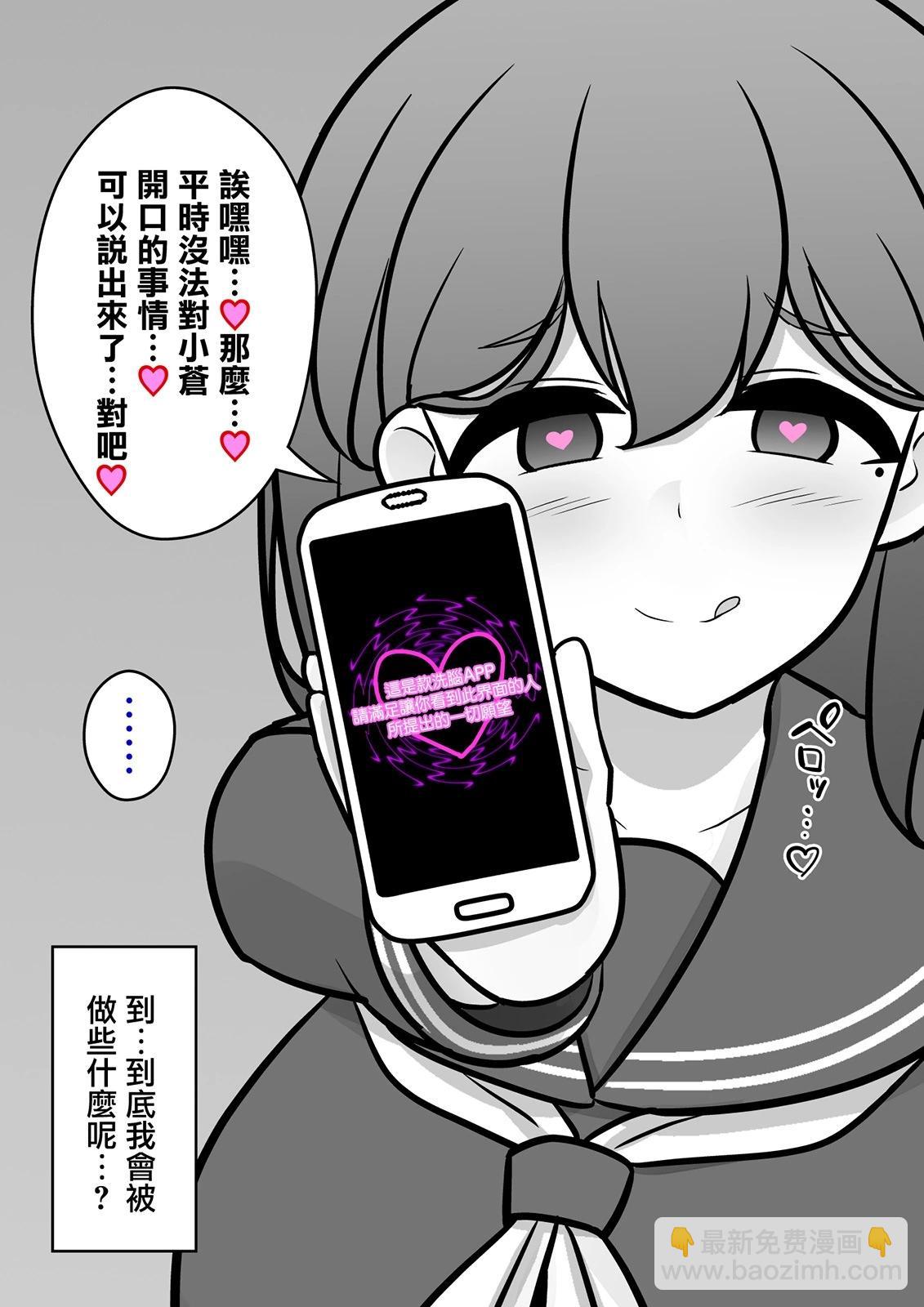 《男女比139的平行世界》番外1 第6页
