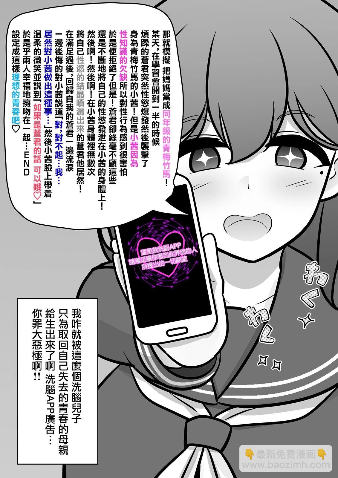 《男女比139的平行世界》番外1 第7页