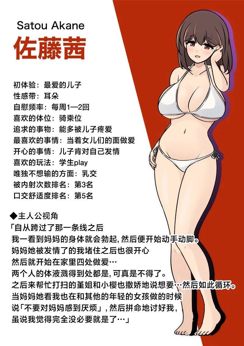 《男女比139的平行世界》异常篇番外2 第1页