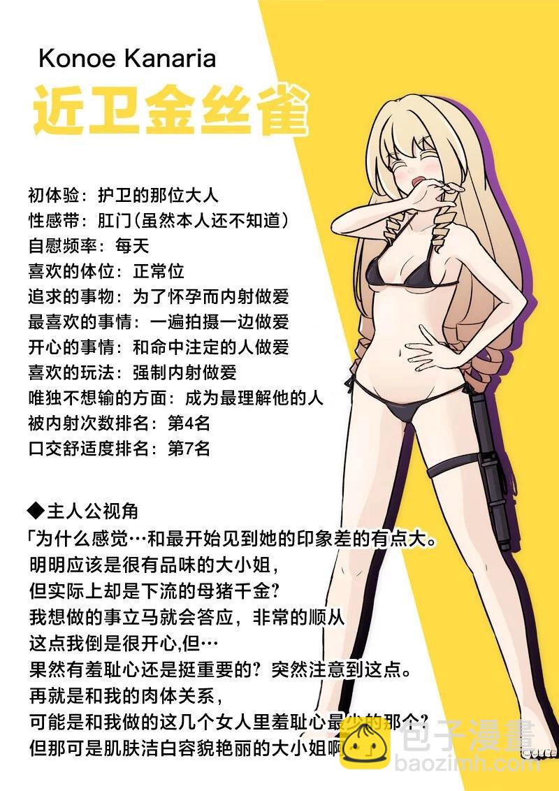 《男女比139的平行世界》异常篇番外2 第5页