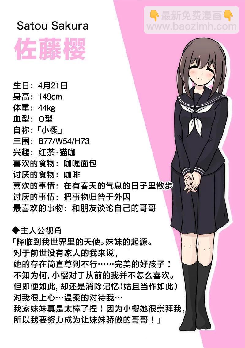 《男女比139的平行世界》日常篇番外2 第3页